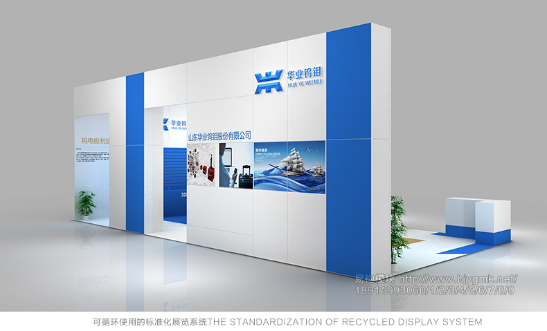 展台设计,展台搭建,展览展示,展台设计搭建